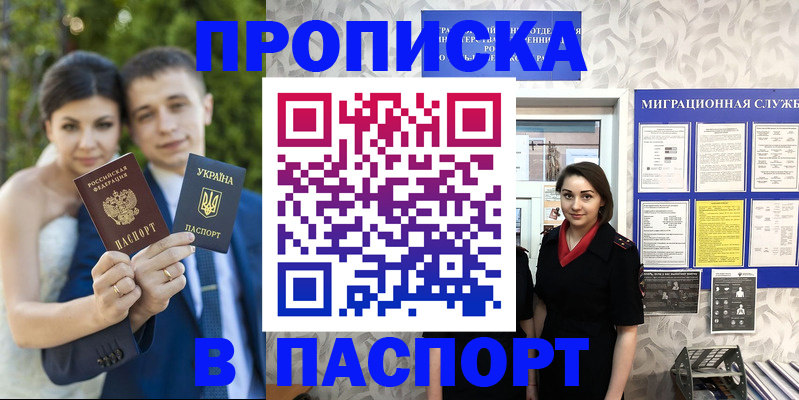 прописка штамп в Калуге