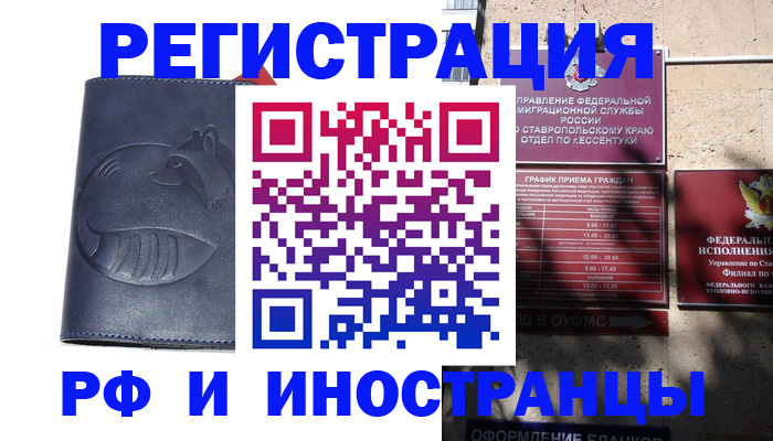 прописка 2025 в Калуге