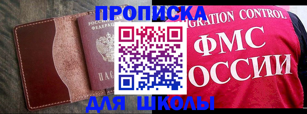 временная прописка в Калуге