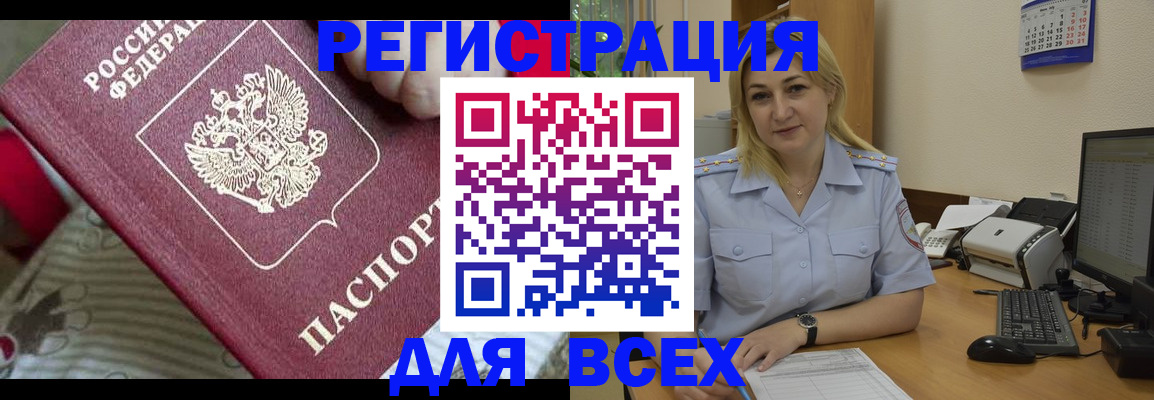 временная регистрация купить в Калуге