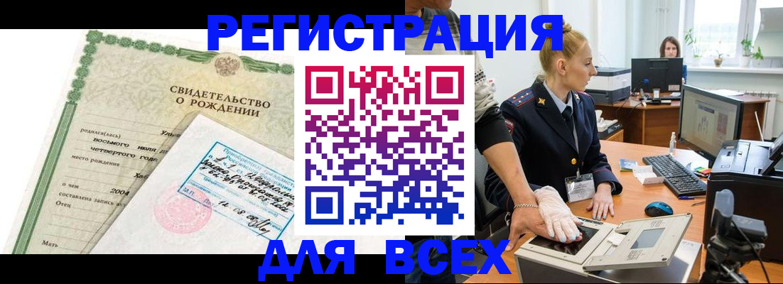 прописка паспорт в Калуге